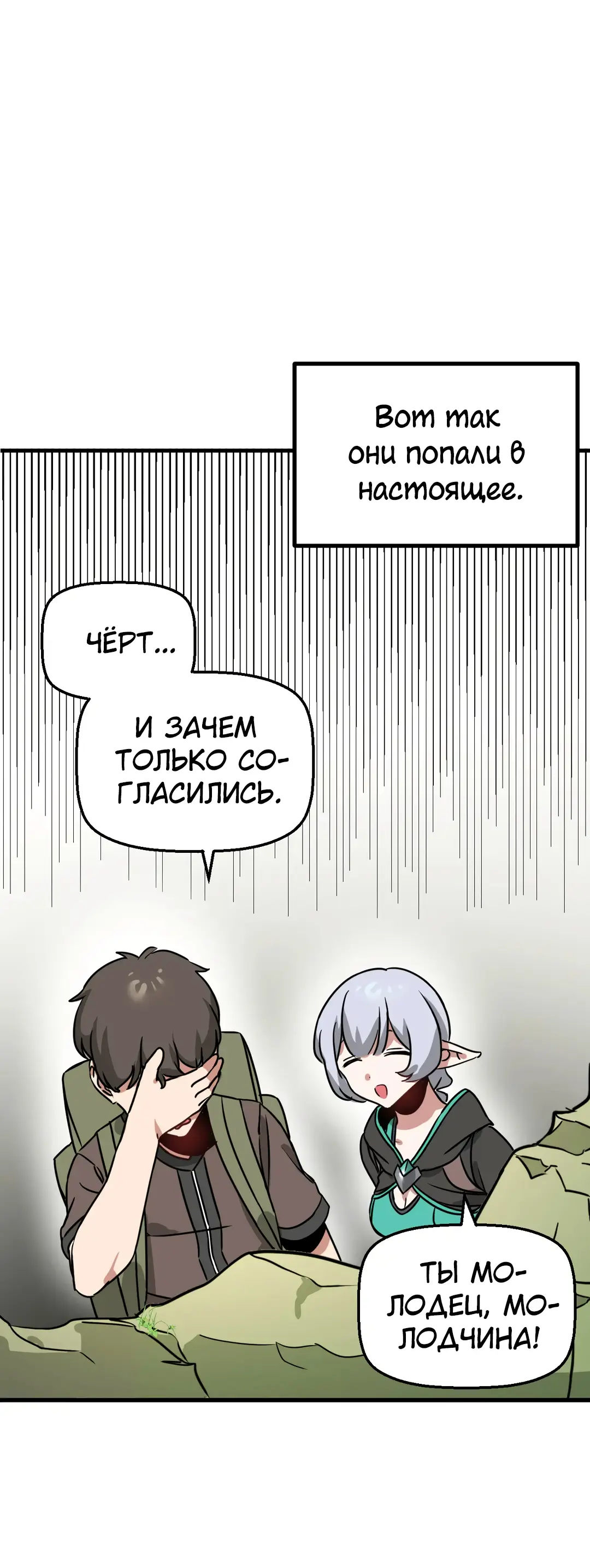 Страница 29 главы 12 манги Мир без мужчин / A World Without Men