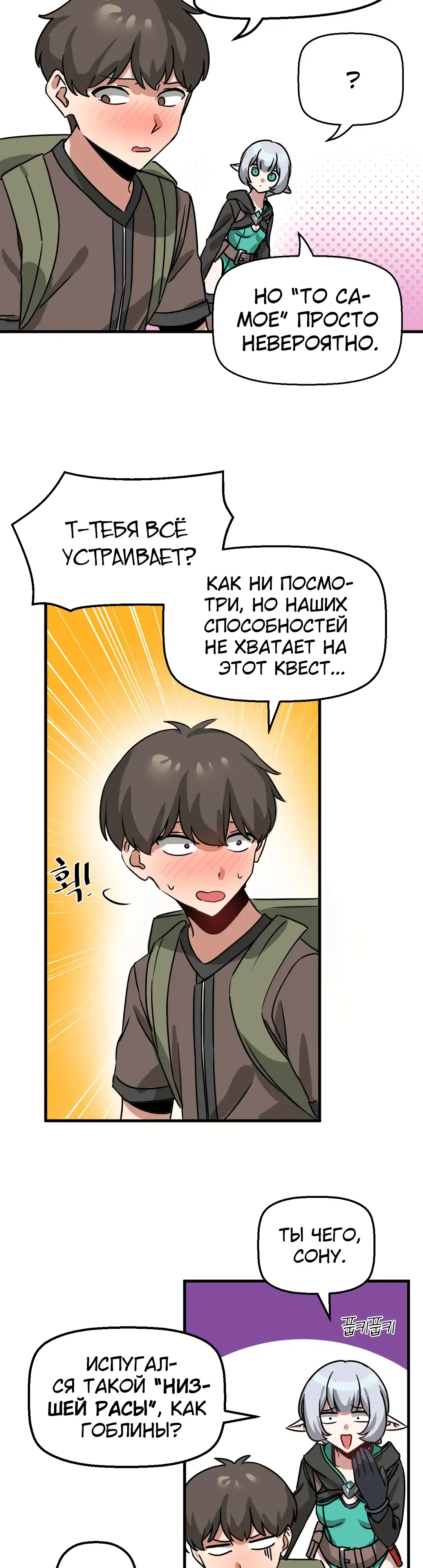 Страница 31 главы 12 манги Мир без мужчин / A World Without Men