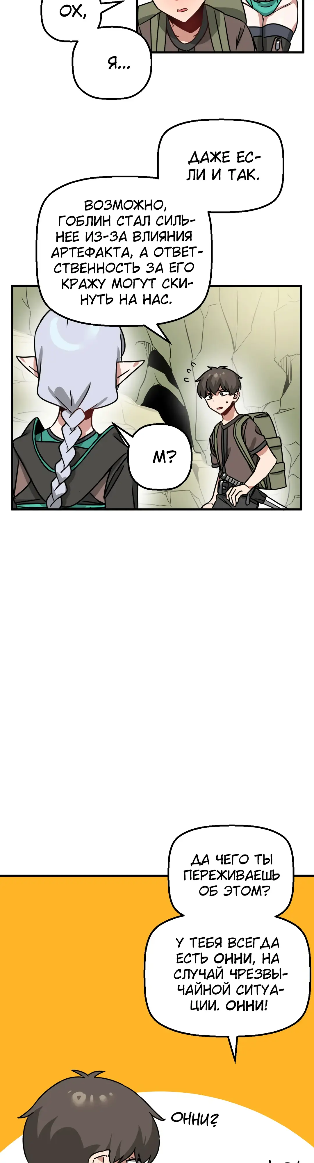 Страница 32 главы 12 манги Мир без мужчин / A World Without Men