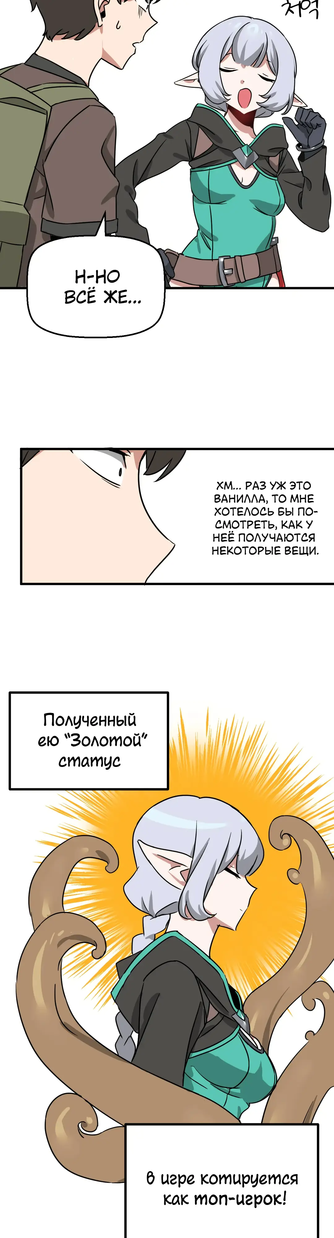 Страница 33 главы 12 манги Мир без мужчин / A World Without Men