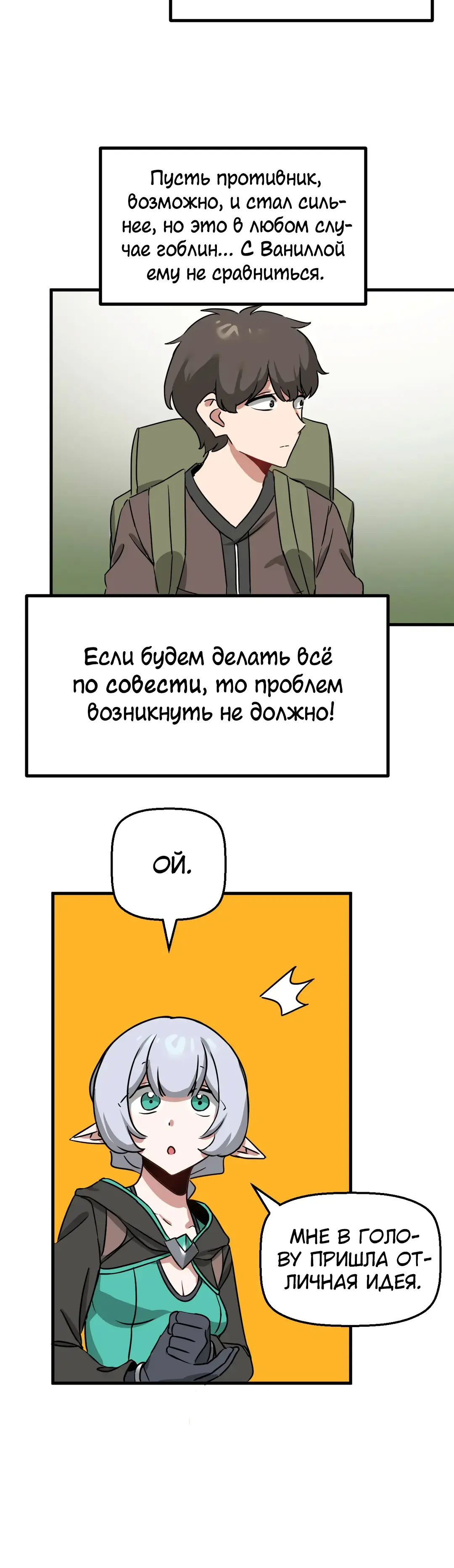 Страница 34 главы 12 манги Мир без мужчин / A World Without Men