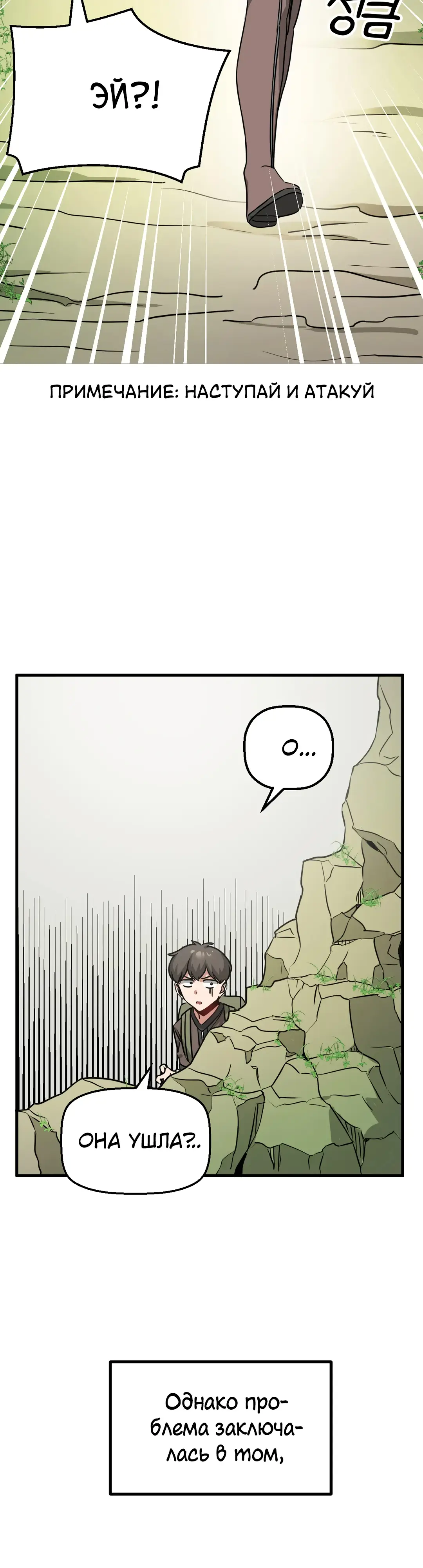 Страница 36 главы 12 манги Мир без мужчин / A World Without Men