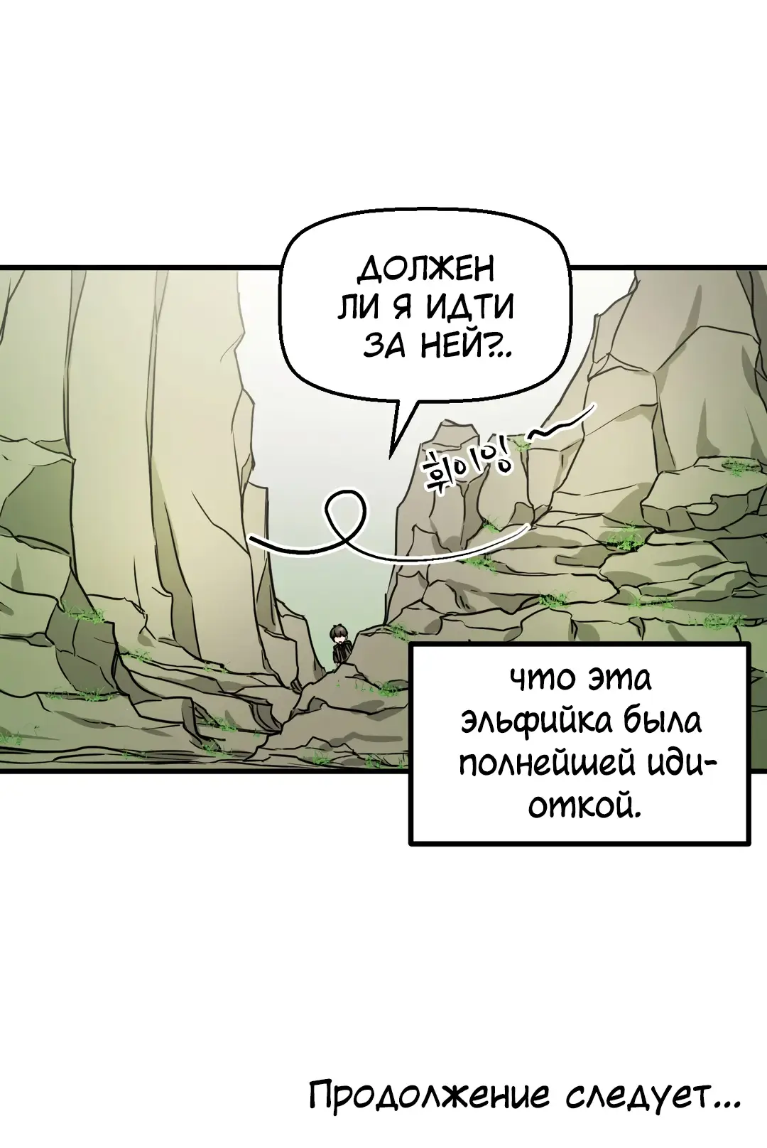 Страница 37 главы 12 манги Мир без мужчин / A World Without Men