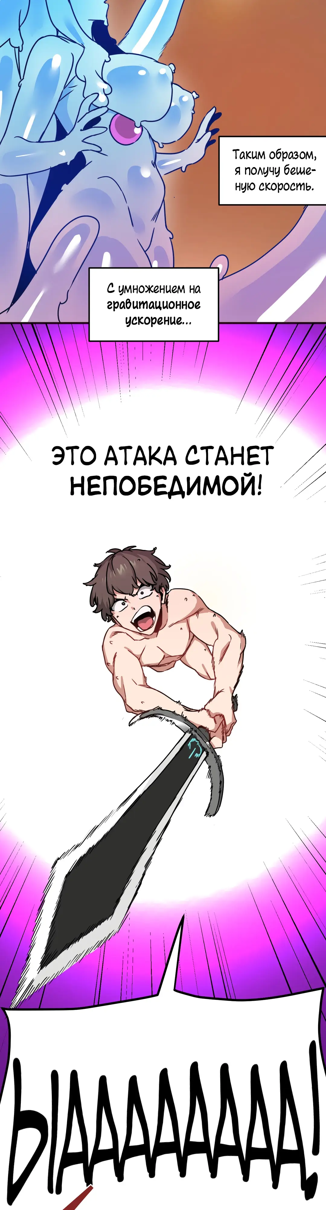 Страница 21 главы 57 манги Мир без мужчин / A World Without Men