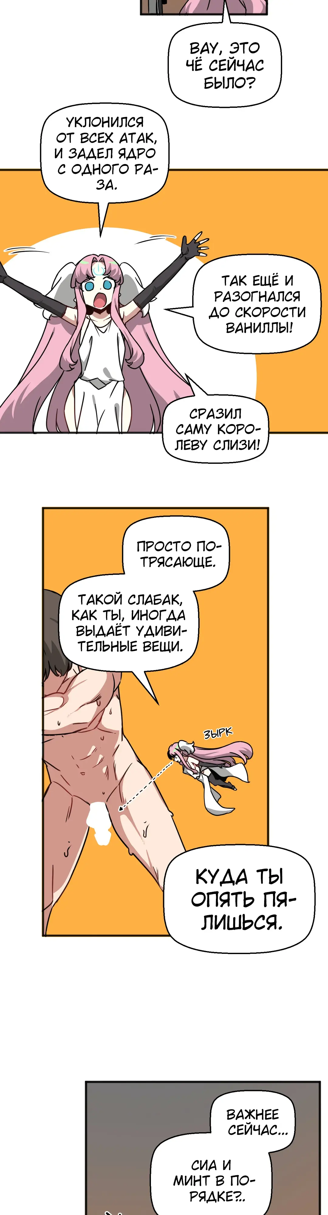 Страница 24 главы 57 манги Мир без мужчин / A World Without Men