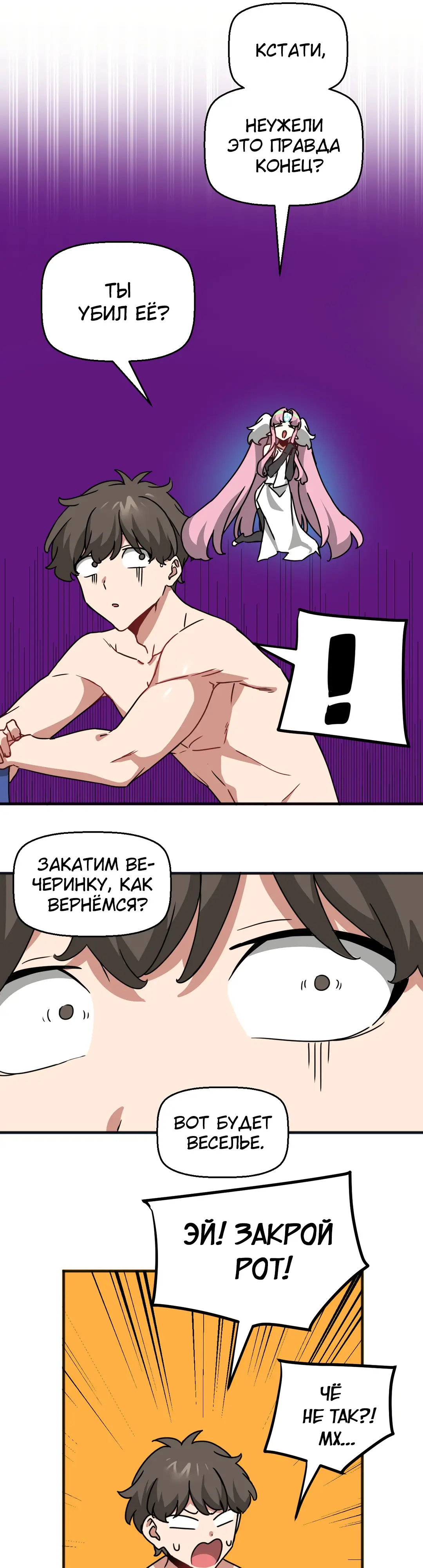 Страница 28 главы 57 манги Мир без мужчин / A World Without Men