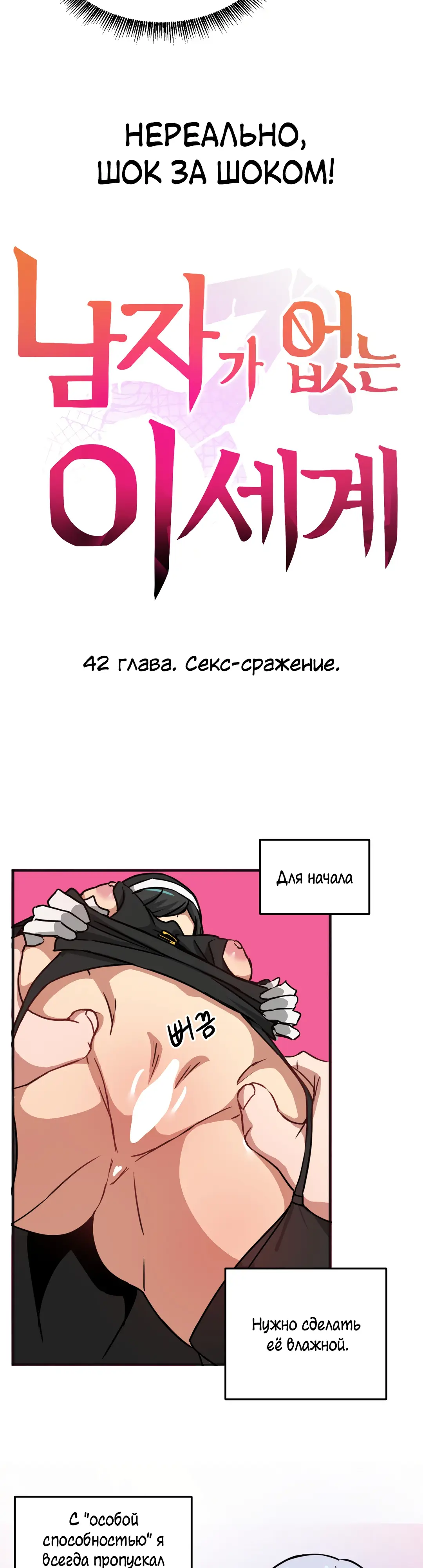Страница 7 главы 42 манги Мир без мужчин / A World Without Men