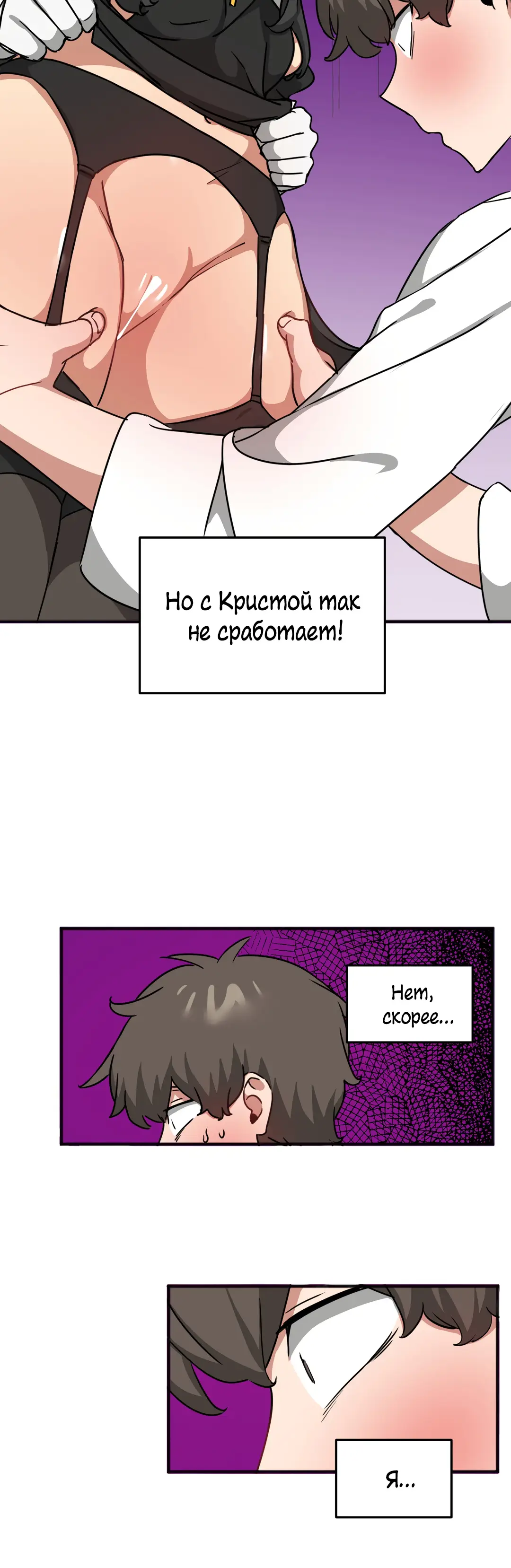 Страница 9 главы 42 манги Мир без мужчин / A World Without Men