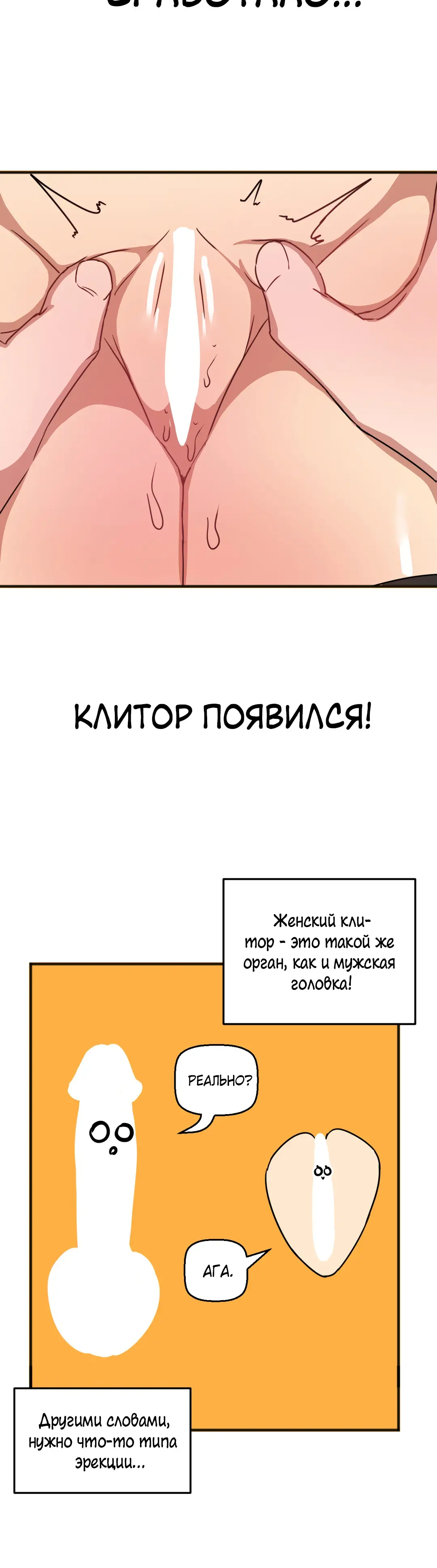 Страница 14 главы 42 манги Мир без мужчин / A World Without Men