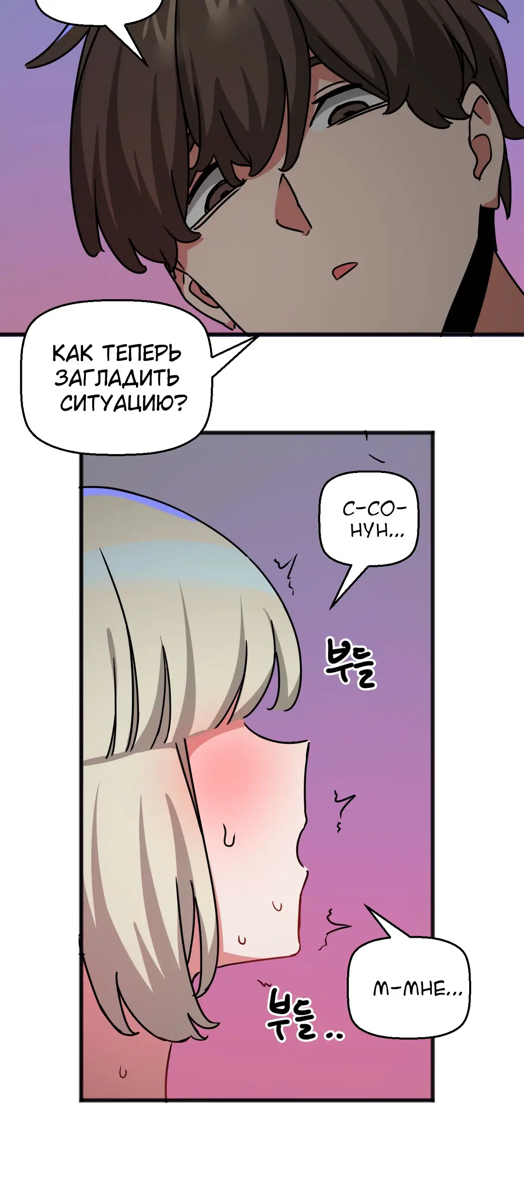 Страница 17 главы 64 манги Мир без мужчин / A World Without Men