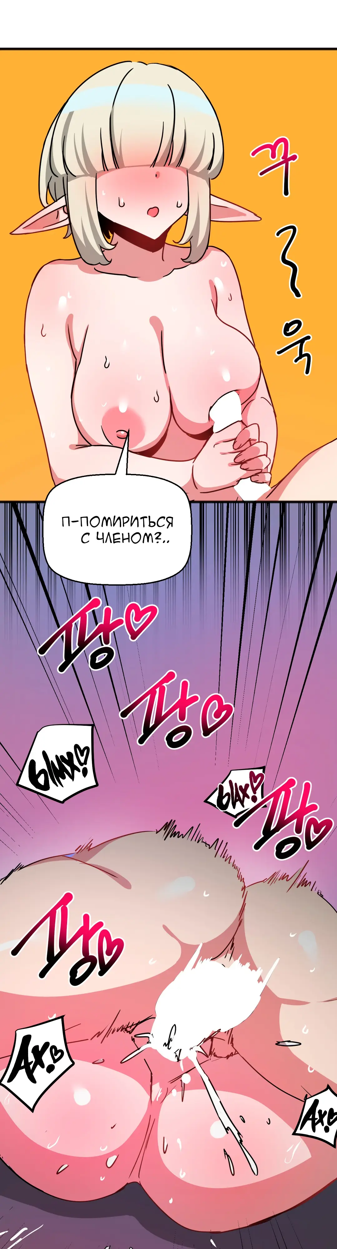 Страница 18 главы 64 манги Мир без мужчин / A World Without Men