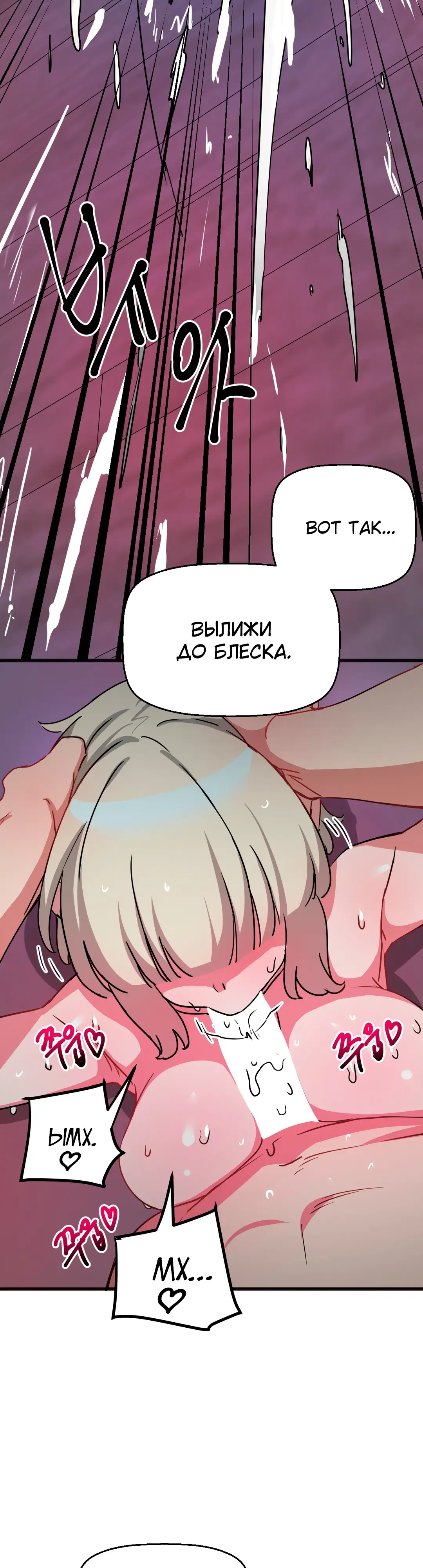 Страница 20 главы 64 манги Мир без мужчин / A World Without Men