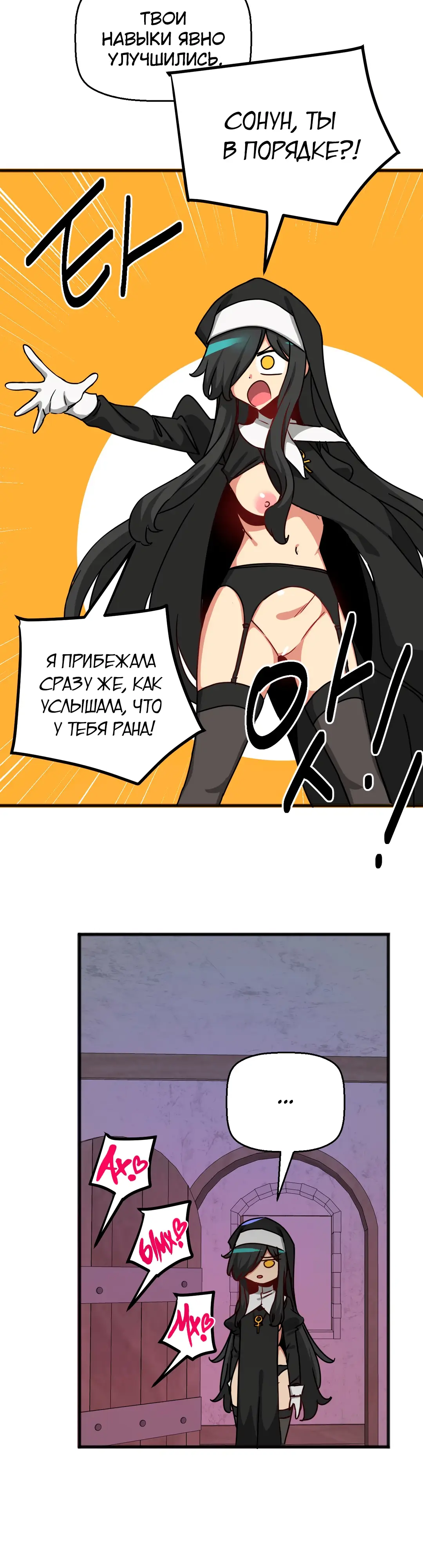 Страница 21 главы 64 манги Мир без мужчин / A World Without Men