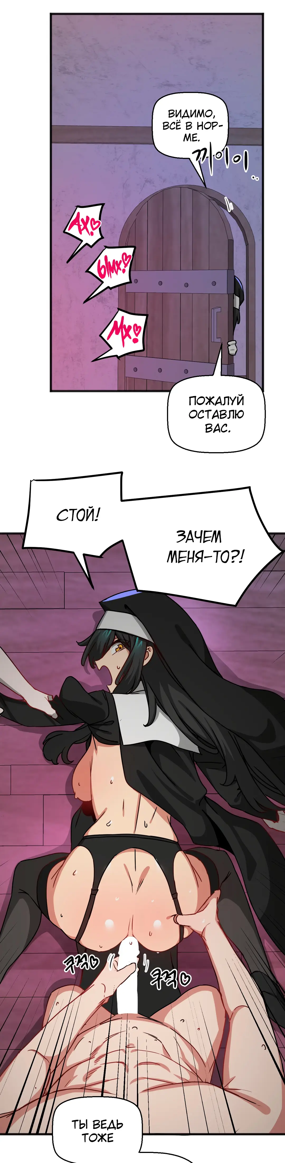 Страница 22 главы 64 манги Мир без мужчин / A World Without Men