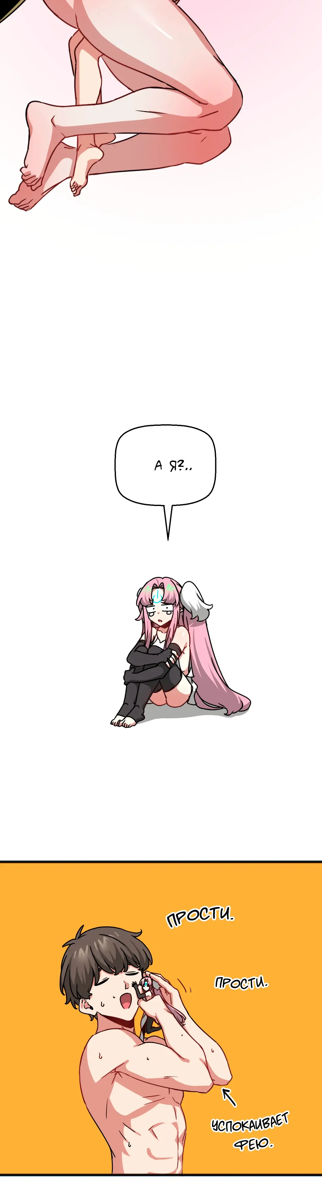 Страница 32 главы 64 манги Мир без мужчин / A World Without Men