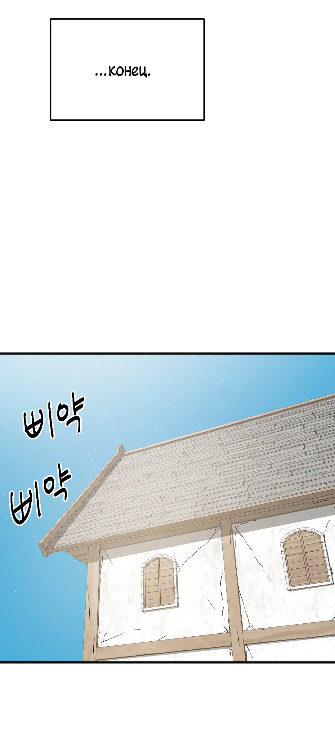 Страница 33 главы 64 манги Мир без мужчин / A World Without Men