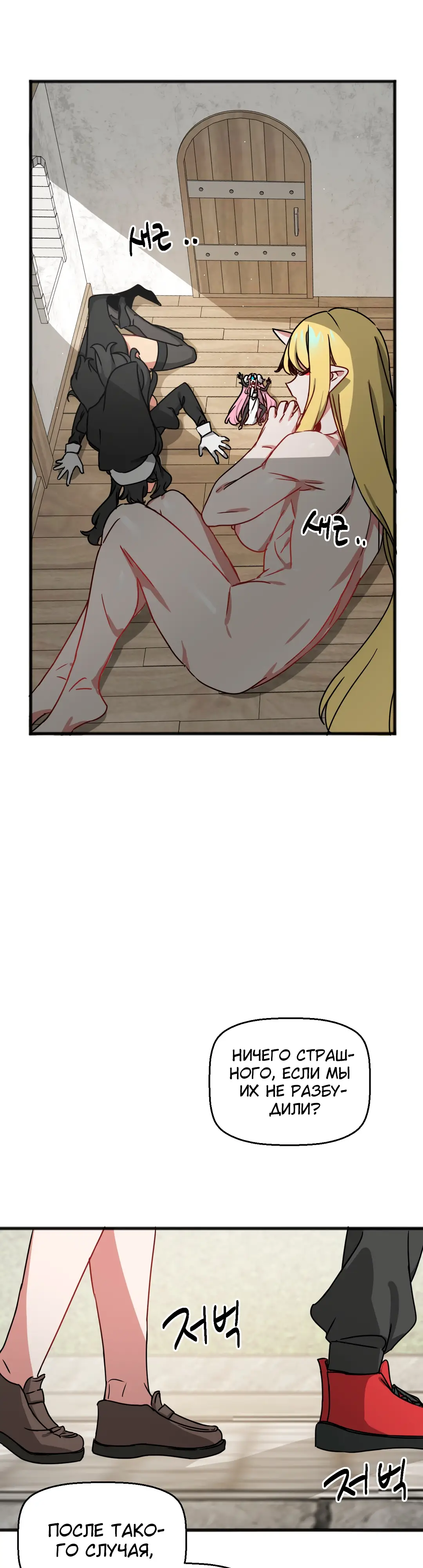 Страница 34 главы 64 манги Мир без мужчин / A World Without Men