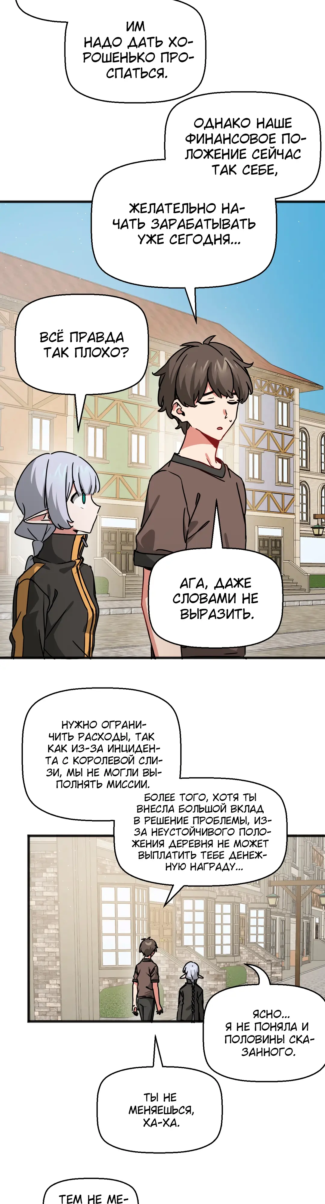 Страница 35 главы 64 манги Мир без мужчин / A World Without Men