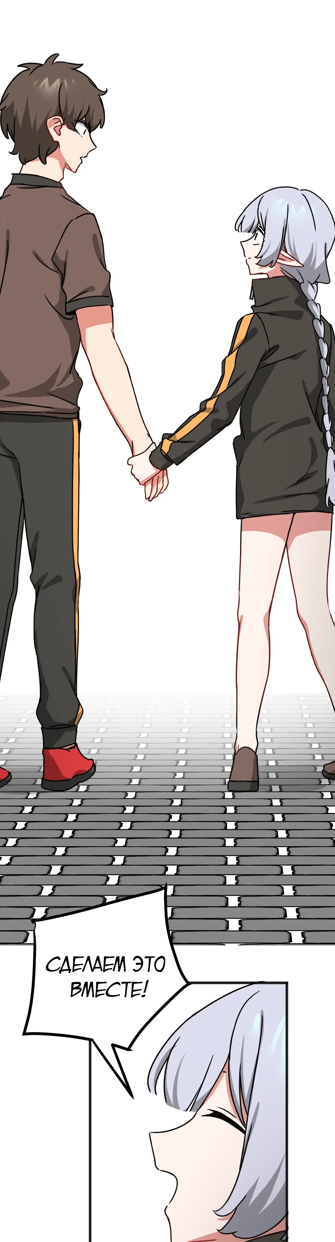 Страница 39 главы 64 манги Мир без мужчин / A World Without Men