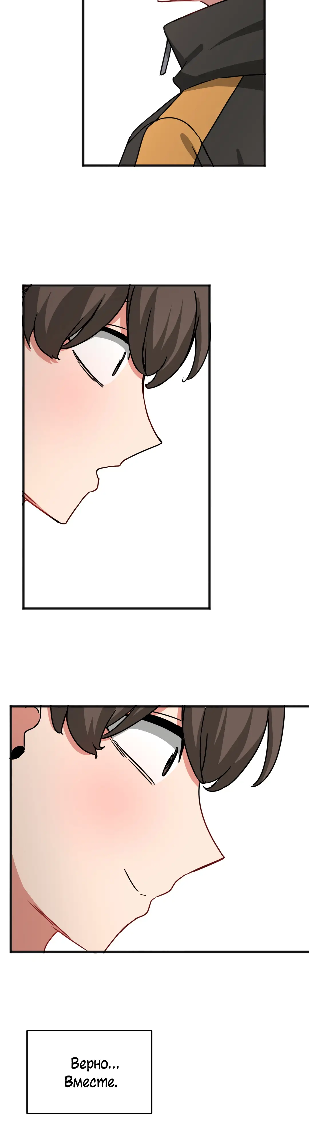 Страница 40 главы 64 манги Мир без мужчин / A World Without Men