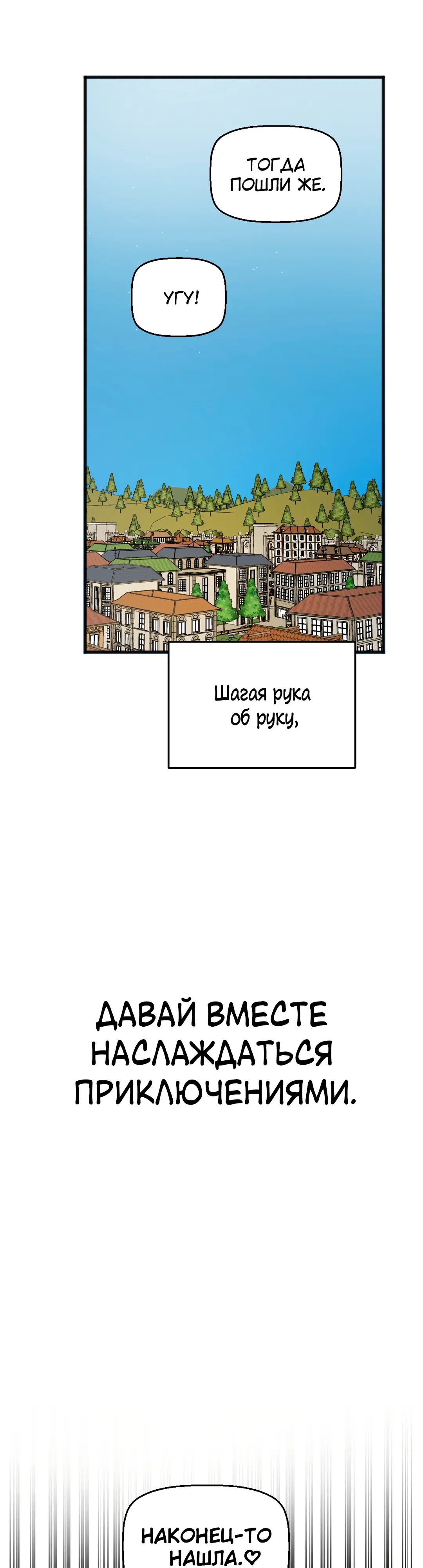 Страница 41 главы 64 манги Мир без мужчин / A World Without Men