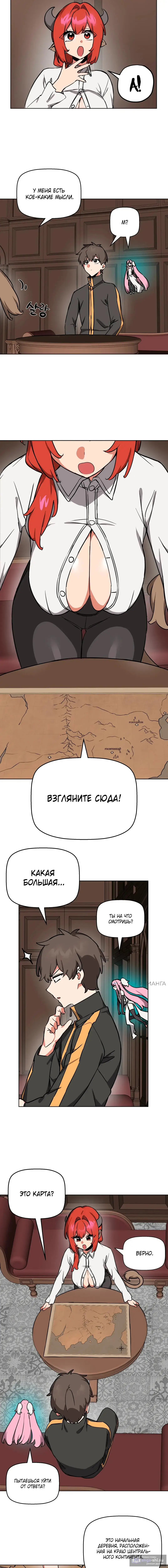 Страница 10 главы 66 манги Мир без мужчин / A World Without Men