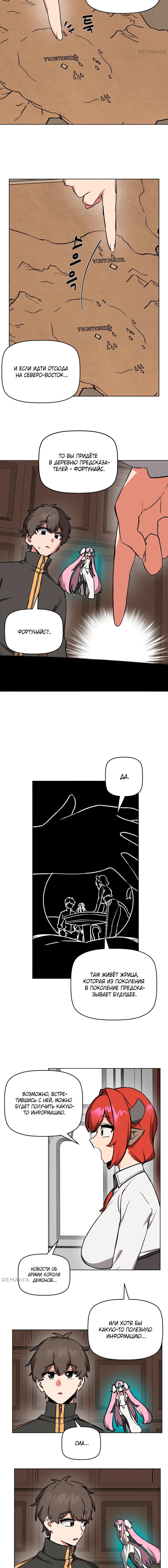 Страница 11 главы 66 манги Мир без мужчин / A World Without Men