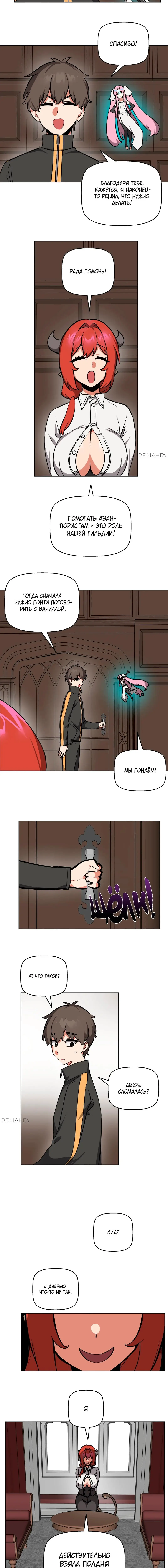 Страница 12 главы 66 манги Мир без мужчин / A World Without Men