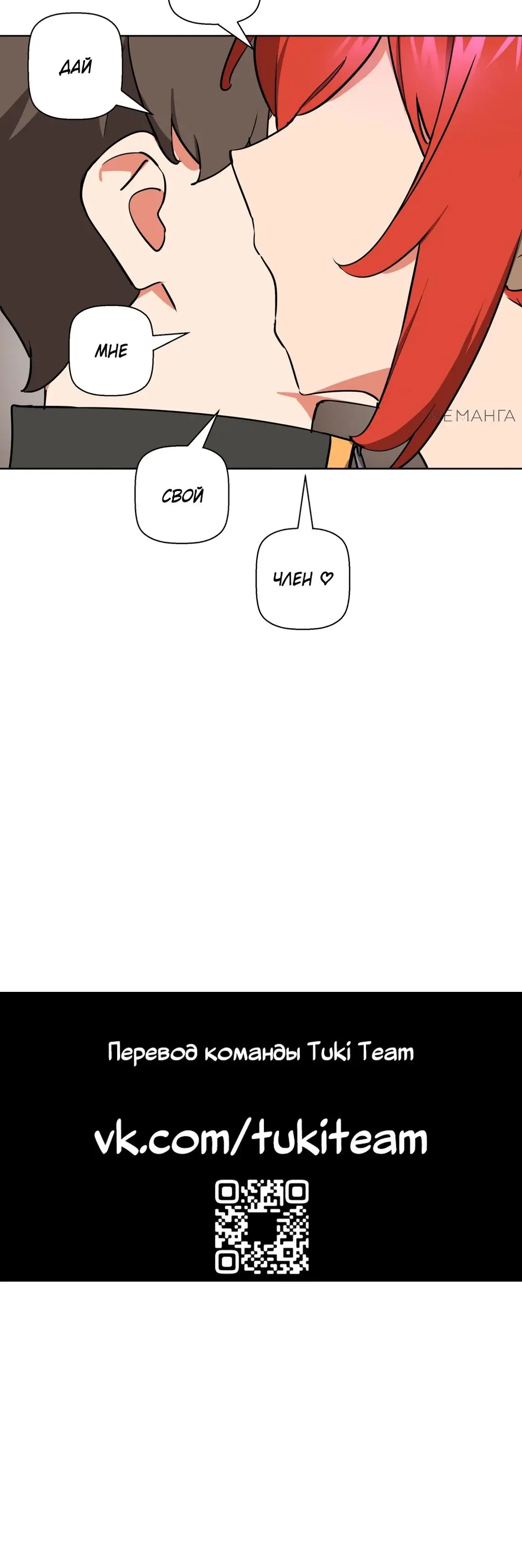 Страница 14 главы 66 манги Мир без мужчин / A World Without Men