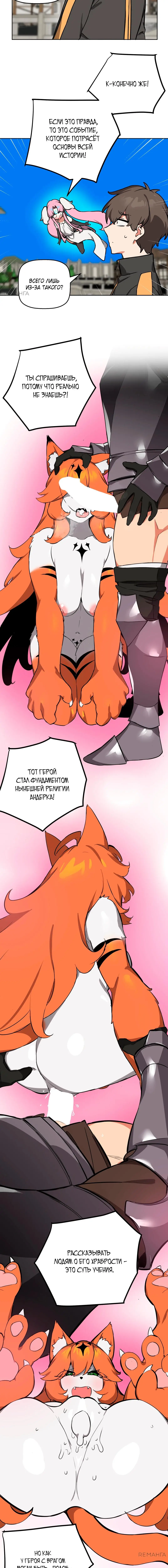 Страница 4 главы 66 манги Мир без мужчин / A World Without Men