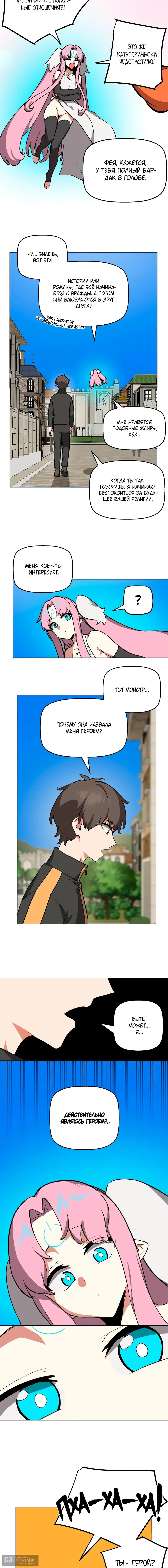 Страница 5 главы 66 манги Мир без мужчин / A World Without Men