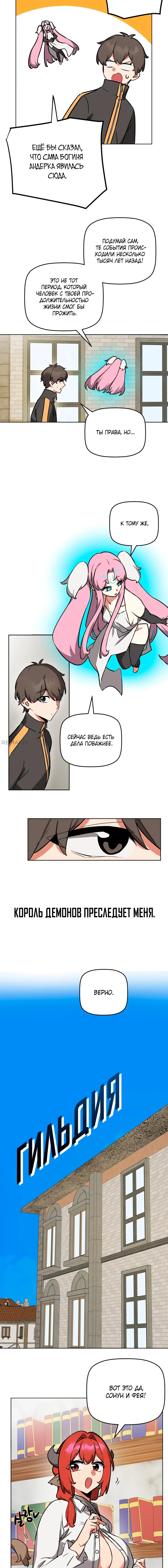 Страница 6 главы 66 манги Мир без мужчин / A World Without Men