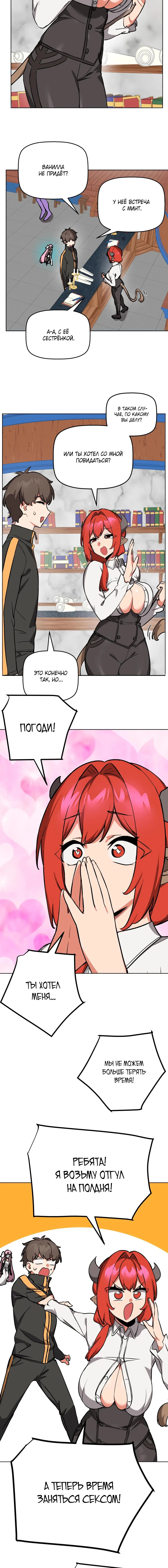 Страница 7 главы 66 манги Мир без мужчин / A World Without Men