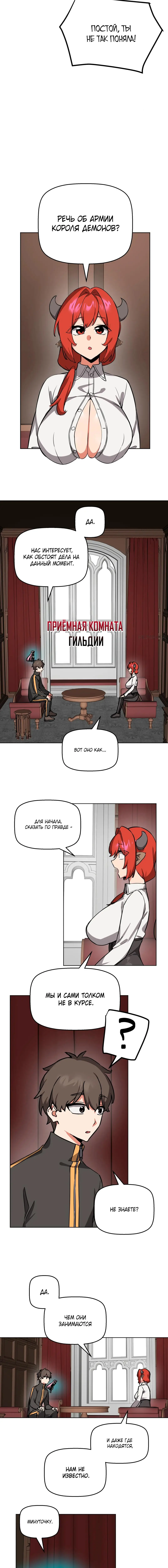 Страница 8 главы 66 манги Мир без мужчин / A World Without Men