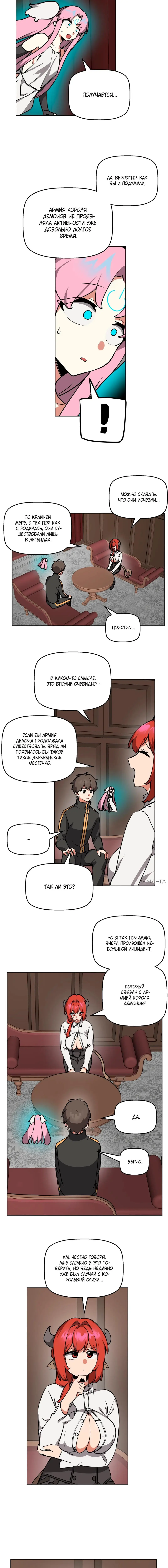 Страница 9 главы 66 манги Мир без мужчин / A World Without Men