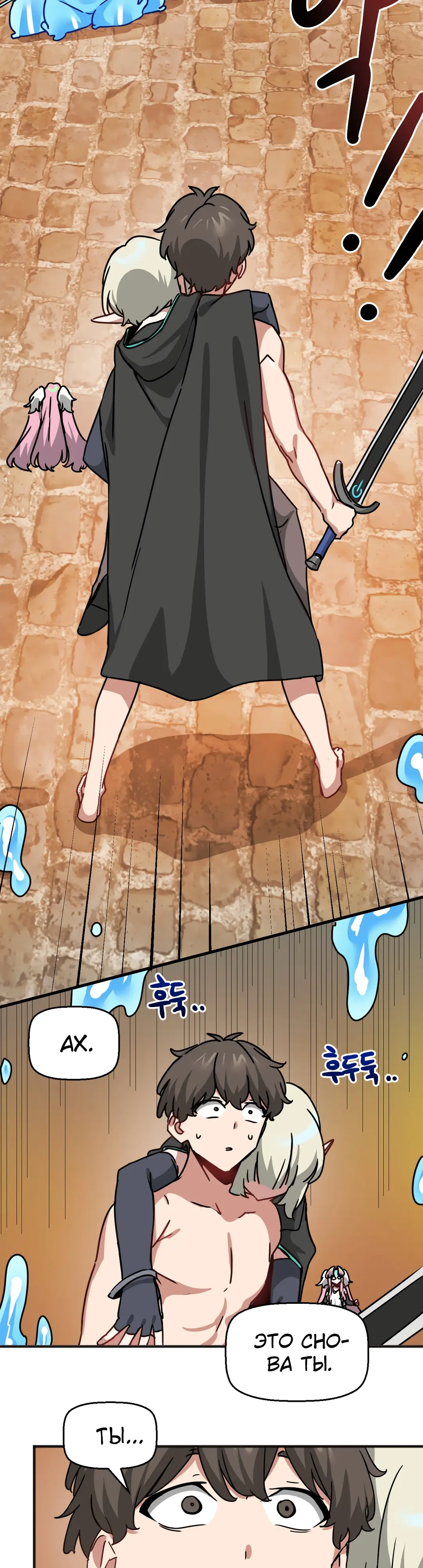 Страница 10 главы 59 манги Мир без мужчин / A World Without Men