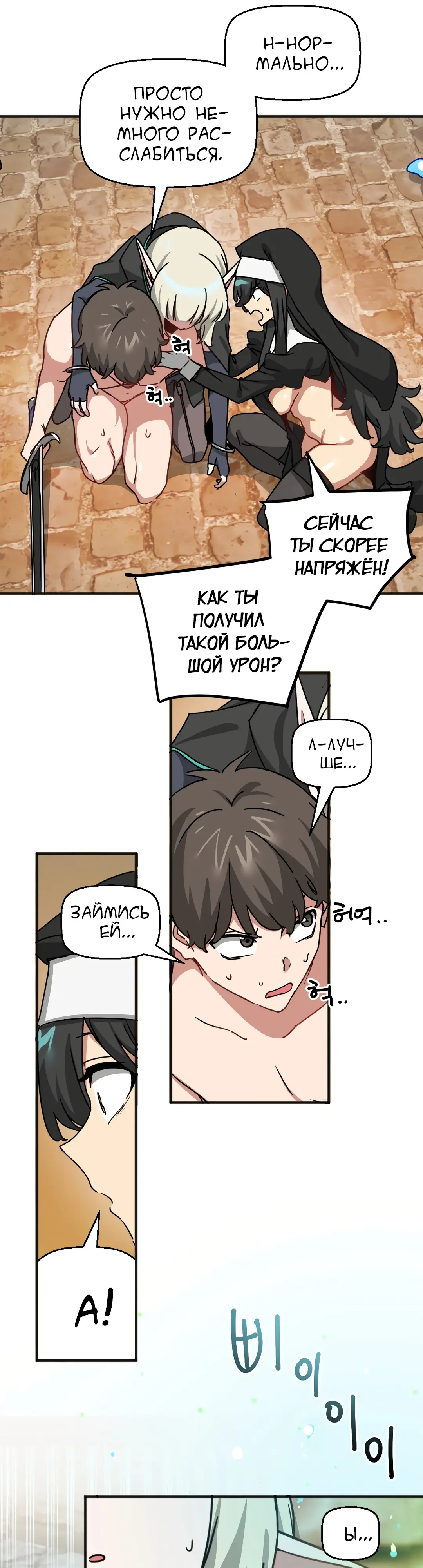 Страница 13 главы 59 манги Мир без мужчин / A World Without Men