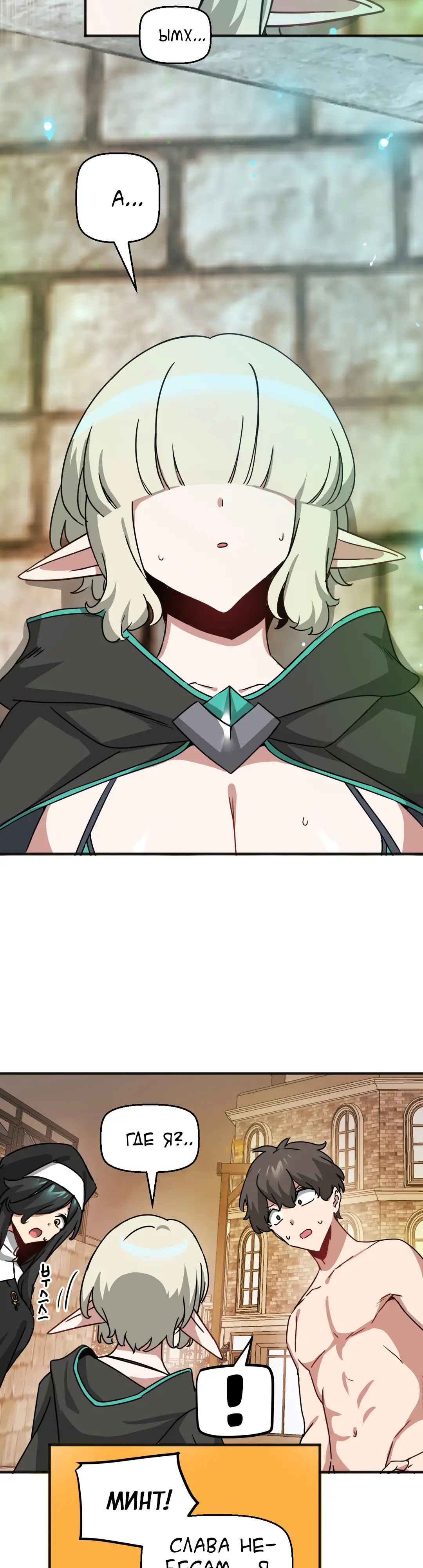 Страница 14 главы 59 манги Мир без мужчин / A World Without Men