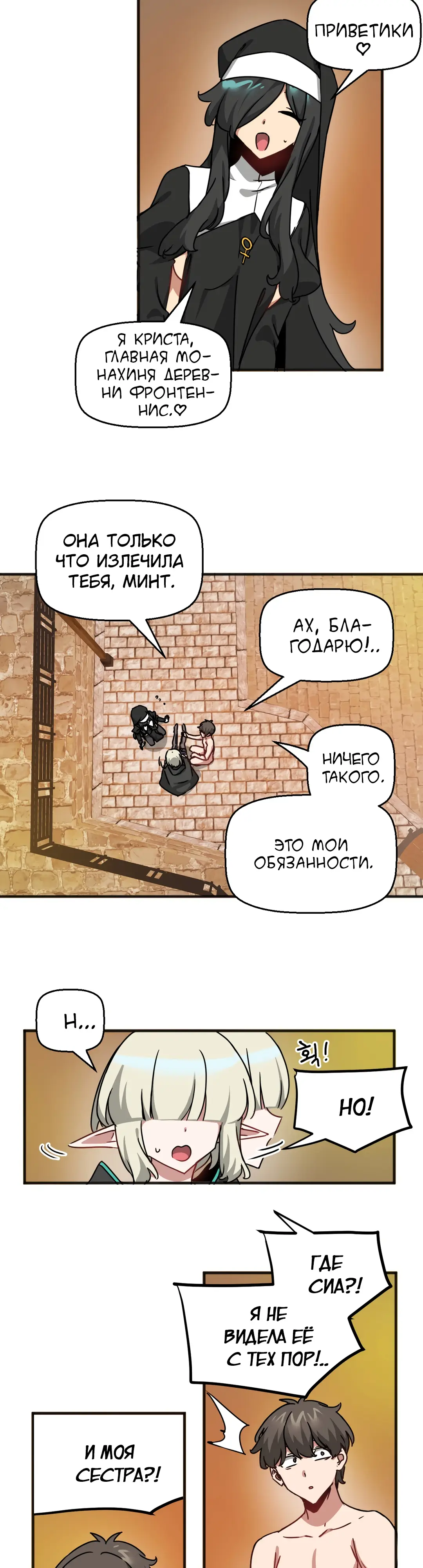Страница 16 главы 59 манги Мир без мужчин / A World Without Men