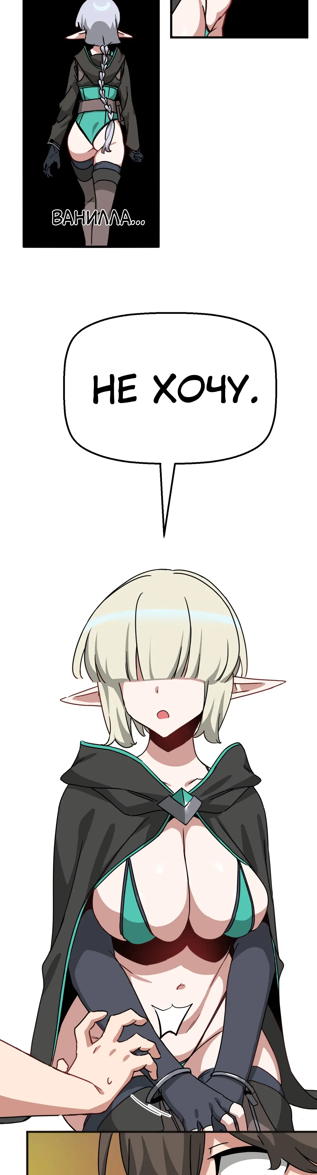 Страница 20 главы 59 манги Мир без мужчин / A World Without Men