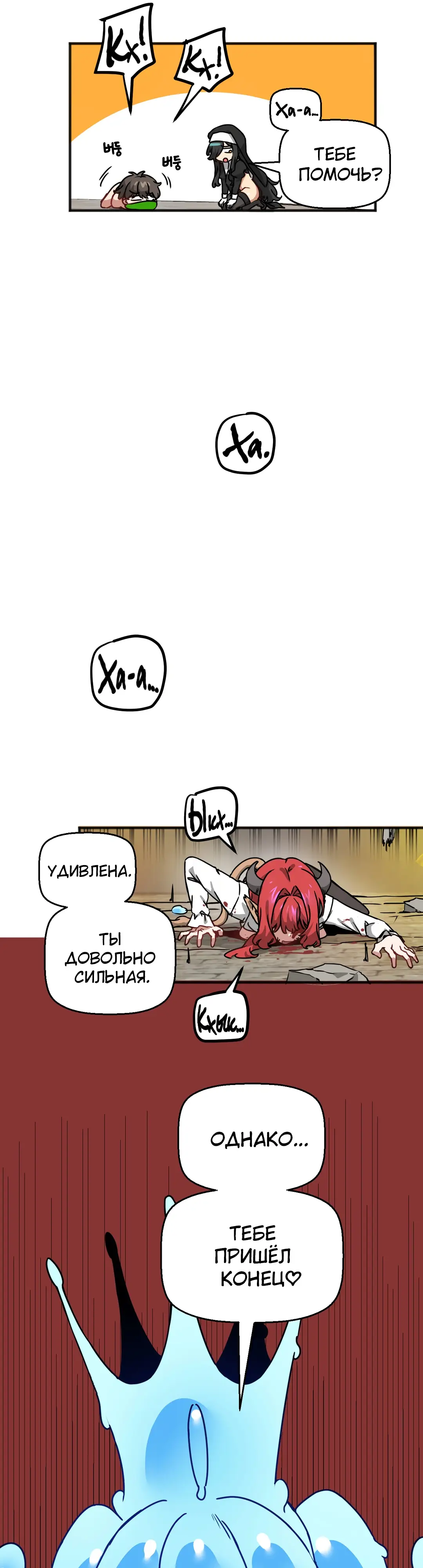 Страница 23 главы 59 манги Мир без мужчин / A World Without Men