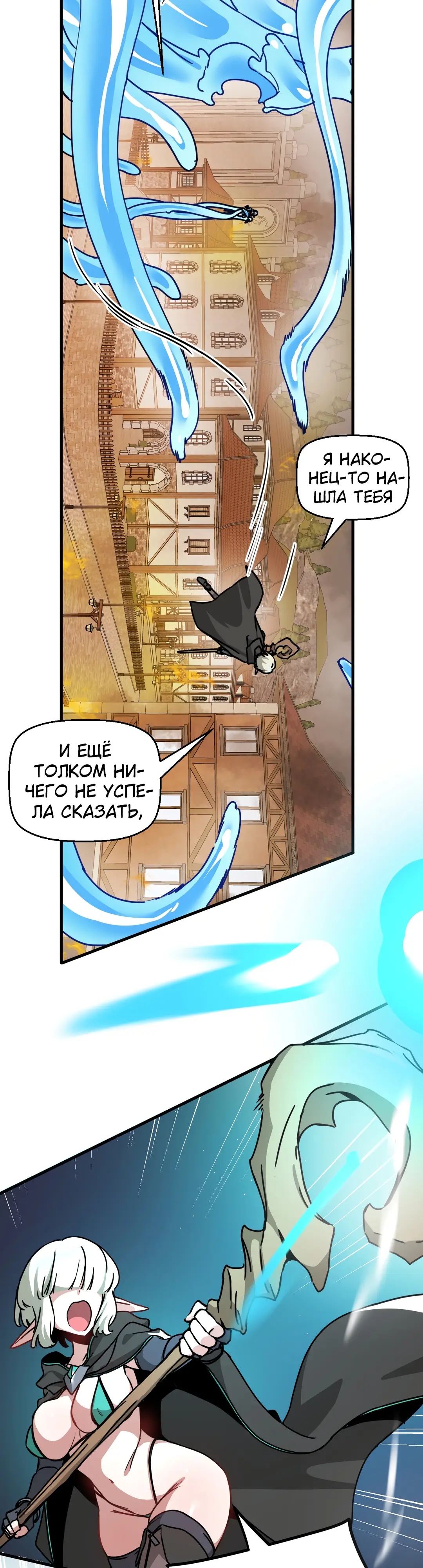 Страница 29 главы 59 манги Мир без мужчин / A World Without Men