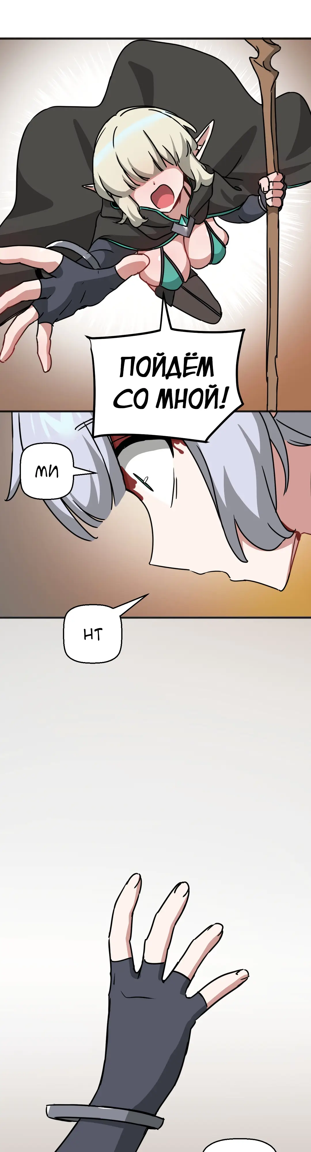 Страница 33 главы 59 манги Мир без мужчин / A World Without Men
