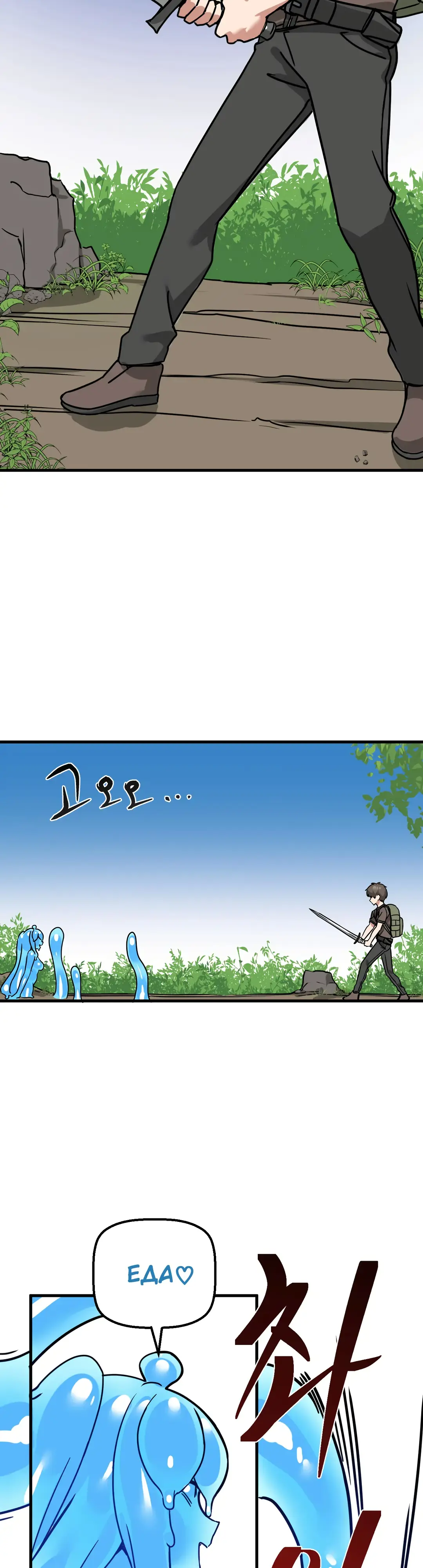 Страница 8 главы 11 манги Мир без мужчин / A World Without Men