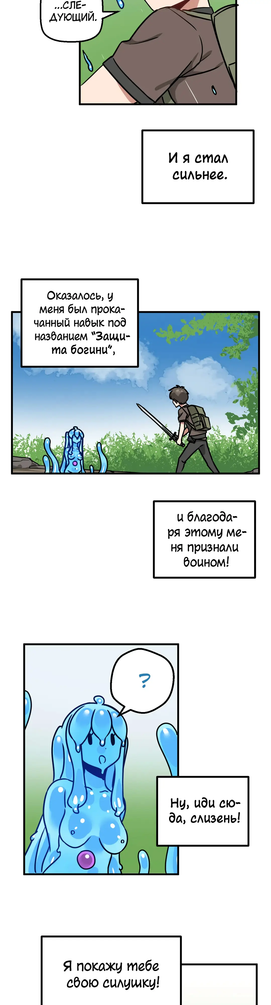 Страница 11 главы 11 манги Мир без мужчин / A World Without Men