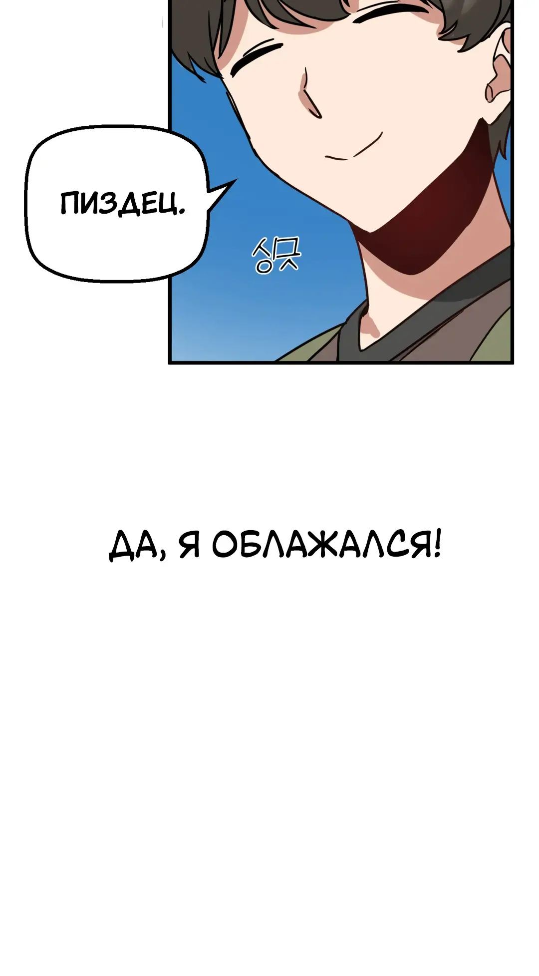 Страница 14 главы 11 манги Мир без мужчин / A World Without Men