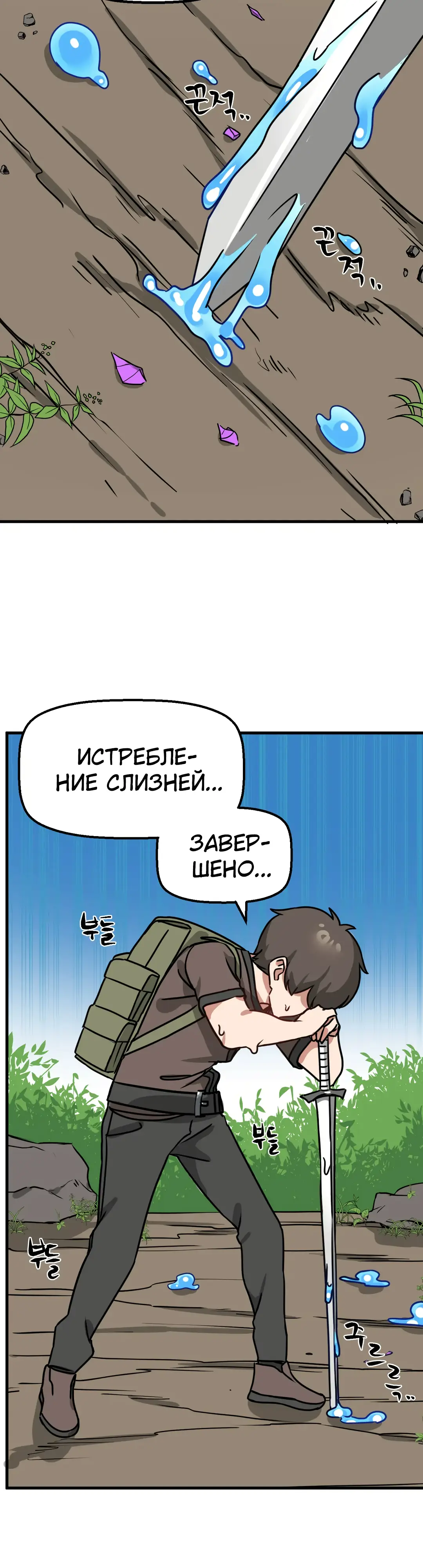 Страница 20 главы 11 манги Мир без мужчин / A World Without Men