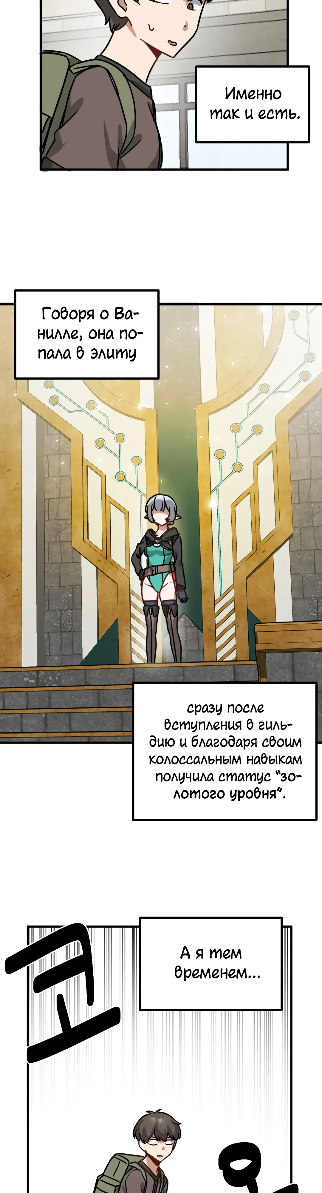 Страница 25 главы 11 манги Мир без мужчин / A World Without Men