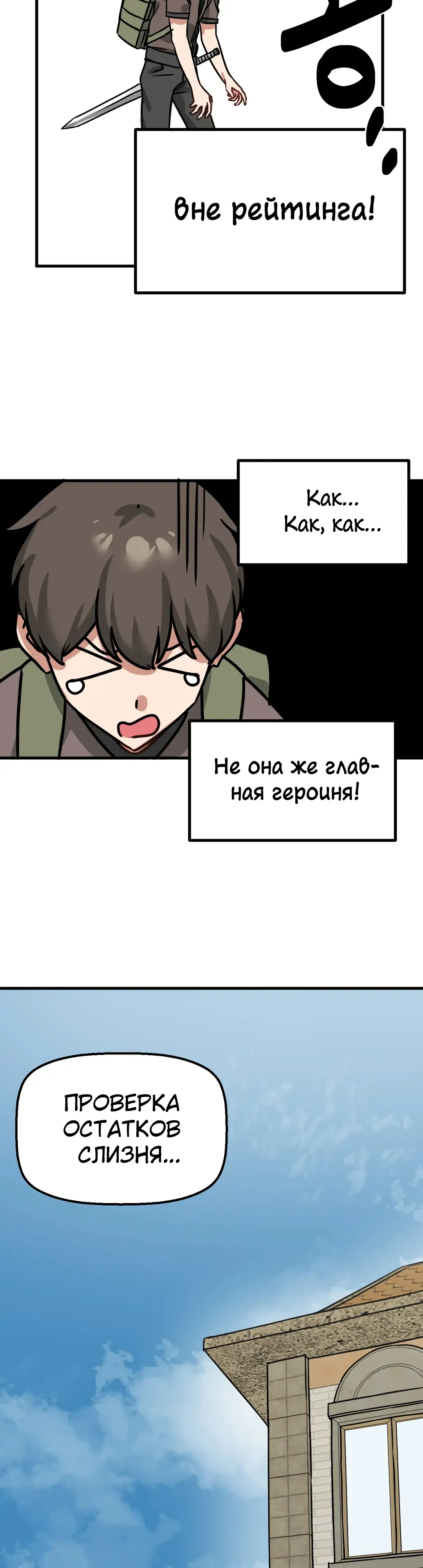 Страница 26 главы 11 манги Мир без мужчин / A World Without Men