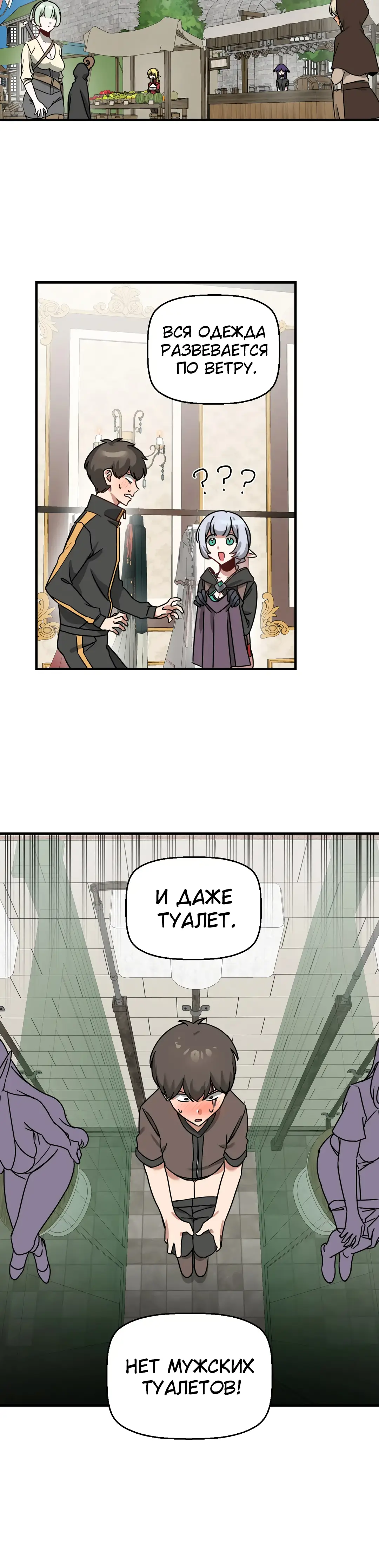 Страница 32 главы 11 манги Мир без мужчин / A World Without Men